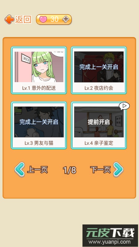 海王模拟器2022最新版本截图2