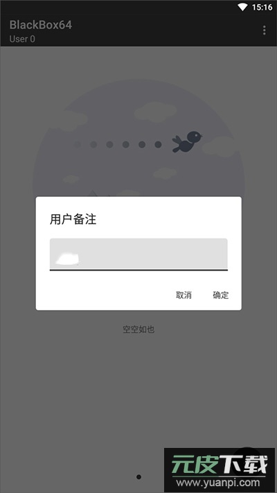 黑盒app截图2