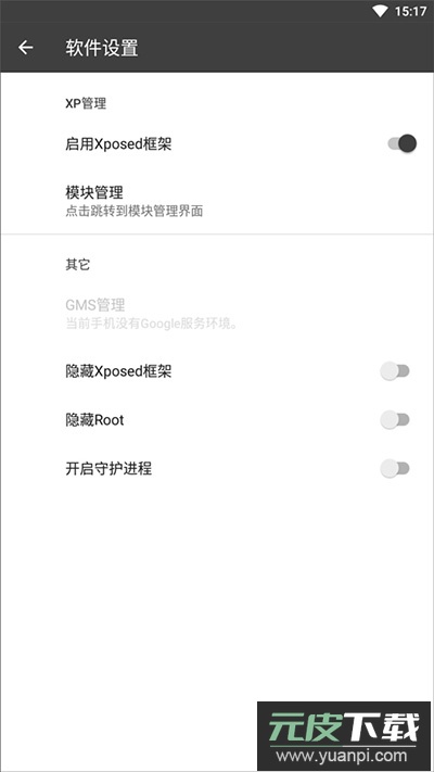 黑盒app截图3