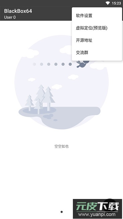 黑盒app截图5