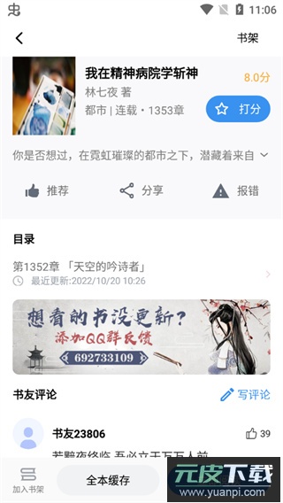 9X阅读器截图1