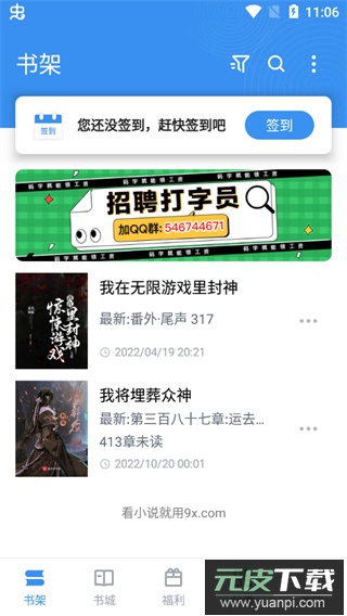 9X阅读器截图2