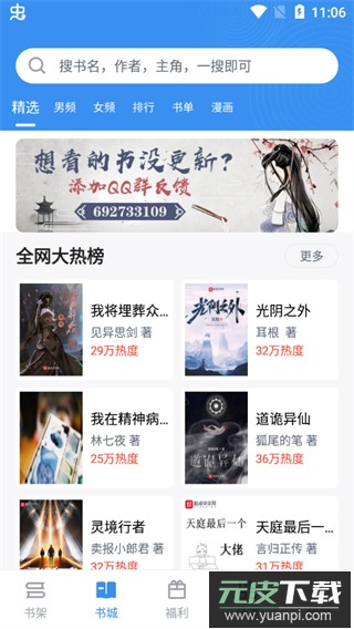 9X阅读器截图3