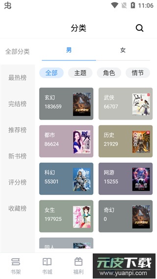 9X阅读器截图4