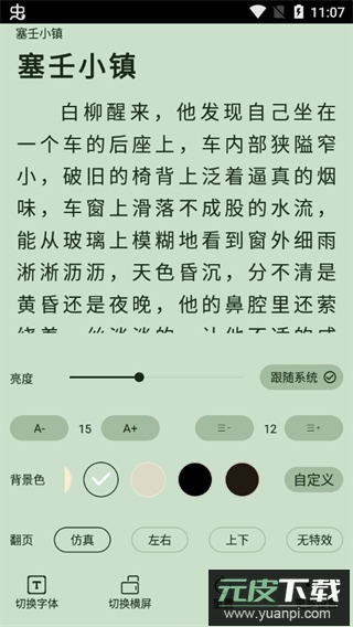 9X阅读器截图5