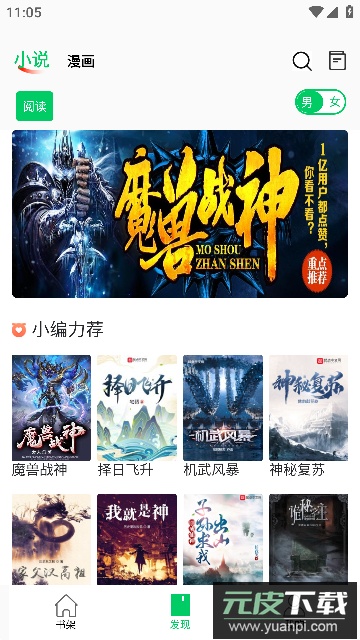 书漫画馆app安卓手机版截图4