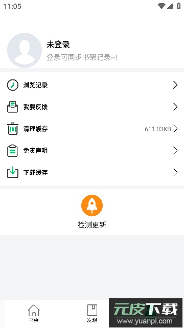 书漫画馆app安卓手机版截图5