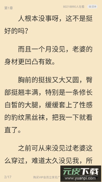 灵梦小说app官方版截图1