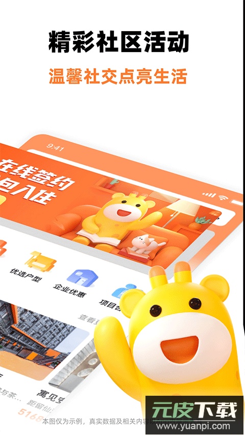 泊寓app官方版截图2