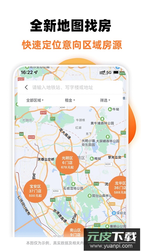 泊寓app官方版截图4