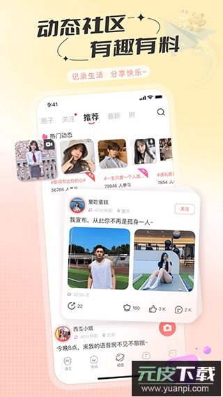 语玩截图2