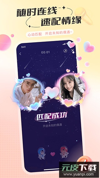 语玩截图3