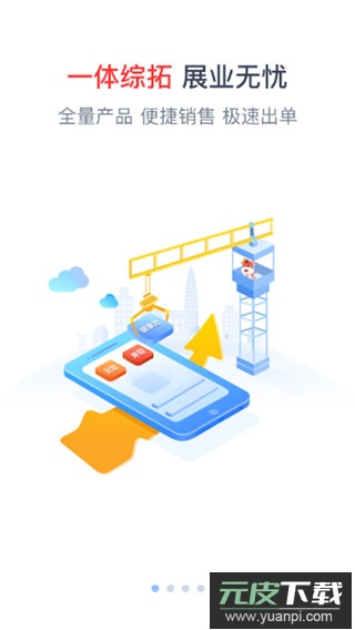 人保e通最新版本截图2