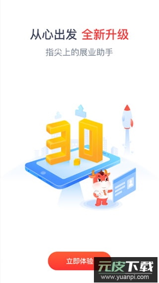 人保e通最新版本截图3