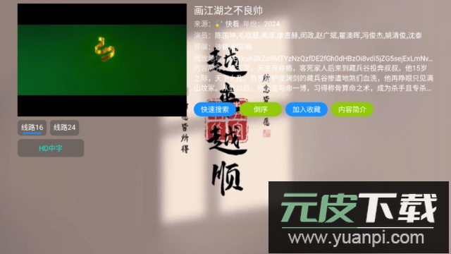 小叮铛BOX电视版截图3
