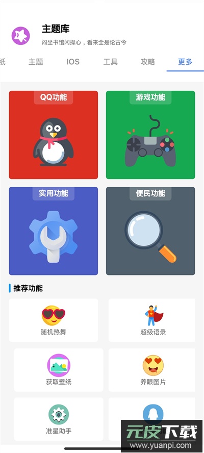 主题库vivo仿苹果截图3