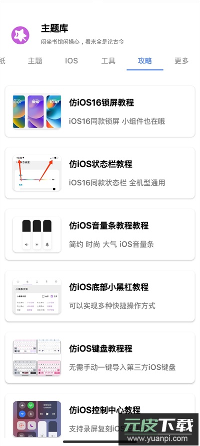 主题库vivo仿苹果截图5