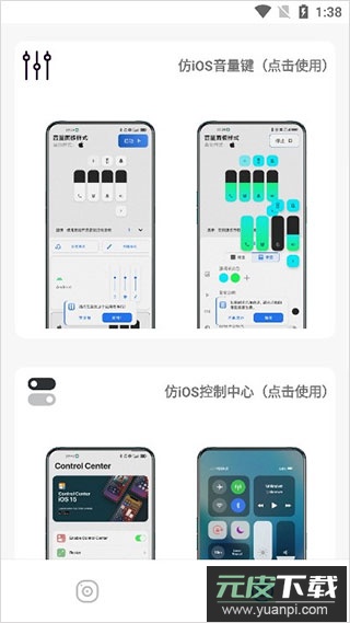 主题库最新版截图2