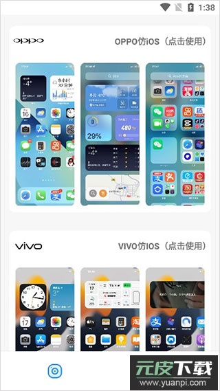 主题库最新版截图3