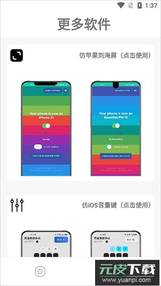 主题库最新版截图4