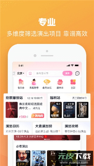 大麦app最新版截图1