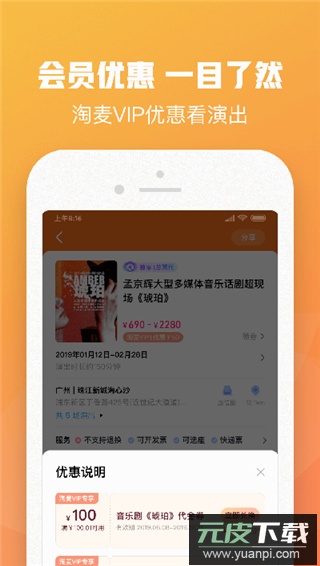 大麦app最新版截图2