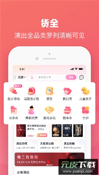 大麦app最新版截图3