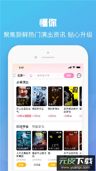 大麦app最新版截图4