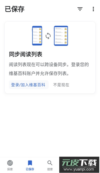wikipedia(维基百科)截图2