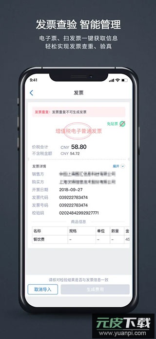 汇联易app官方版截图5