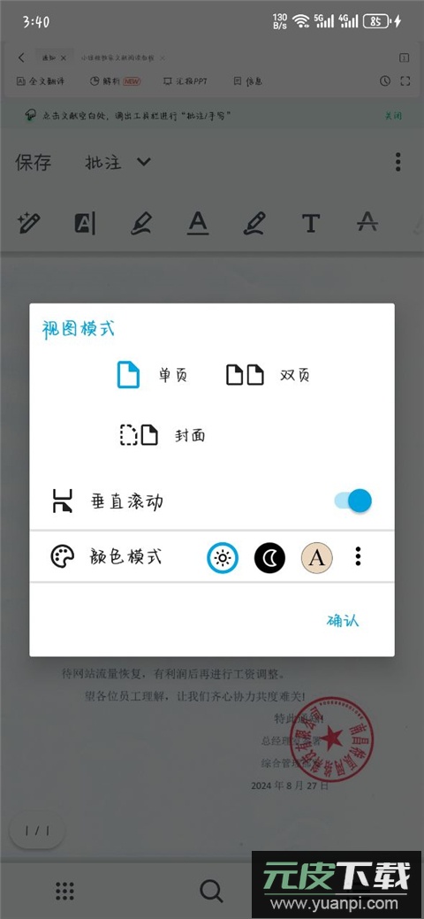 小绿鲸app安卓版截图2