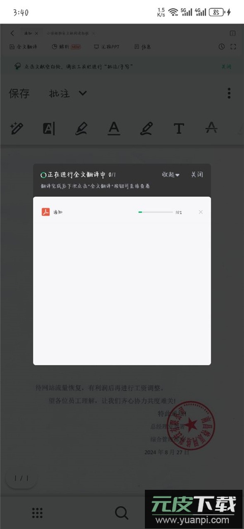 小绿鲸app安卓版截图3