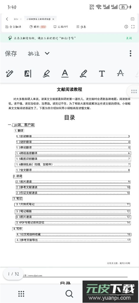 小绿鲸app安卓版截图4