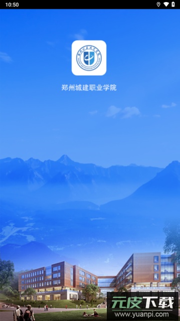 爱城建app官方版截图1