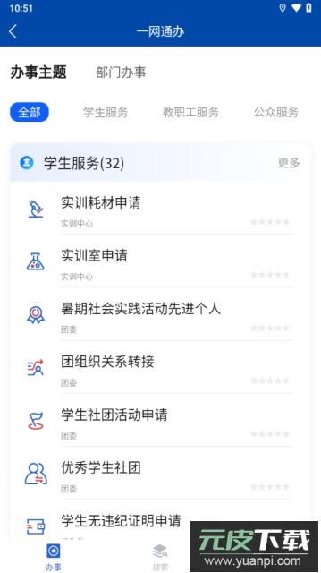 爱城建app官方版截图3