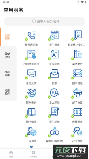 爱城建app官方版截图4