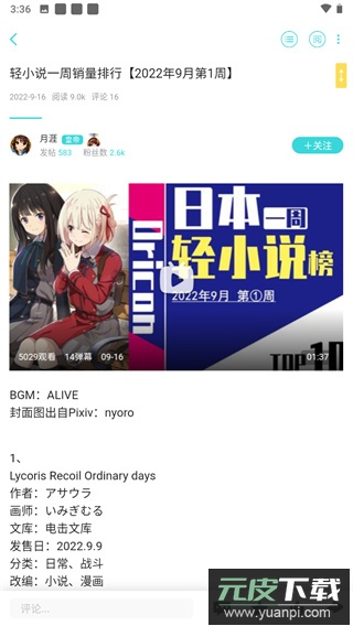 轻之国度小说app官方版(LK)截图4
