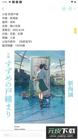 轻之国度小说app官方版(LK)截图5