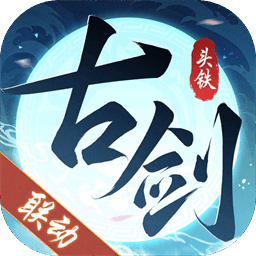 头铁主公官方版