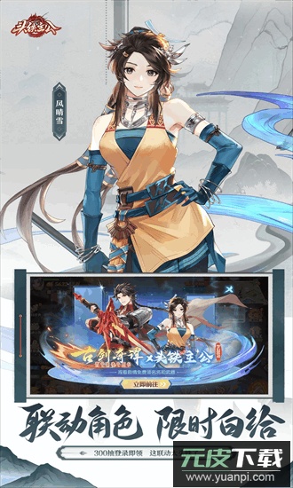 头铁主公官方版截图1