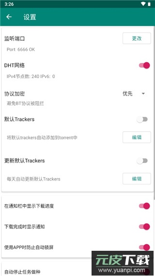 bitcomet app截图3