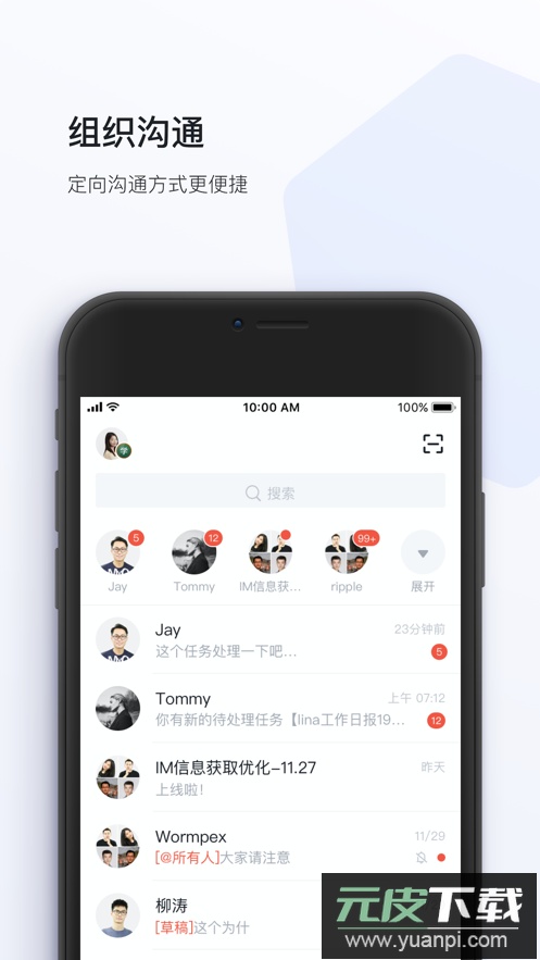 蜂利器app安卓版截图1