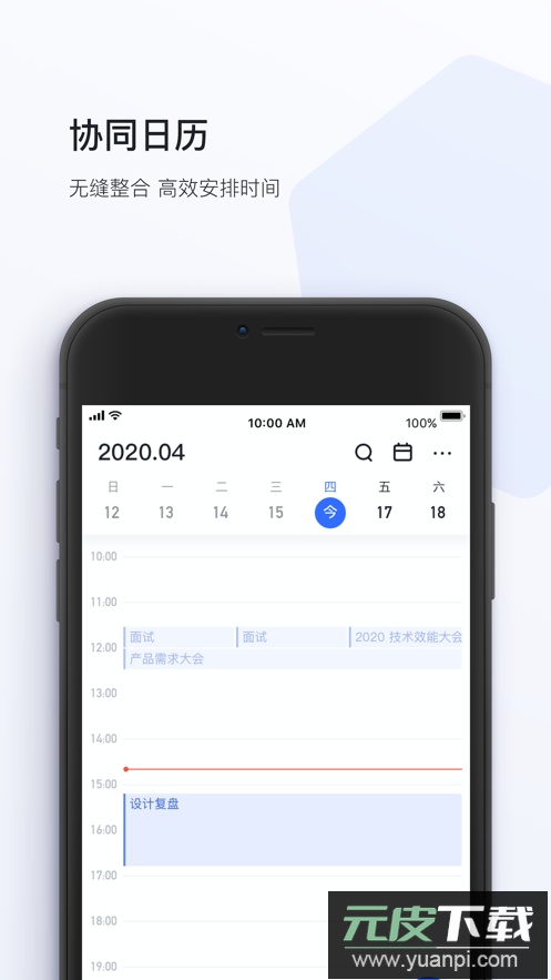 蜂利器app安卓版截图2