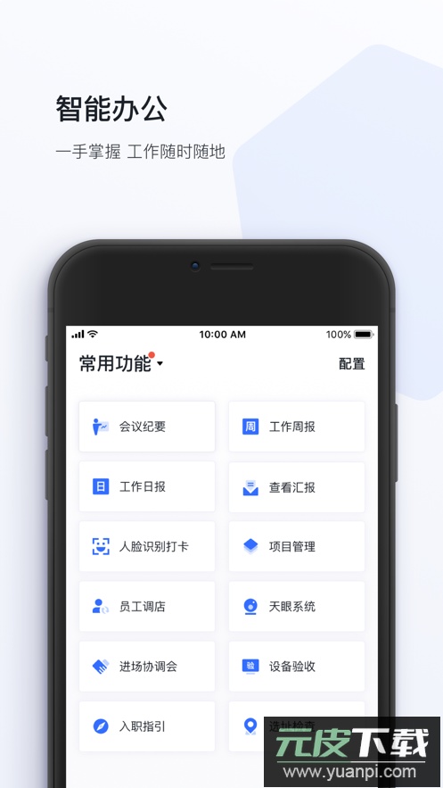 蜂利器app安卓版截图3