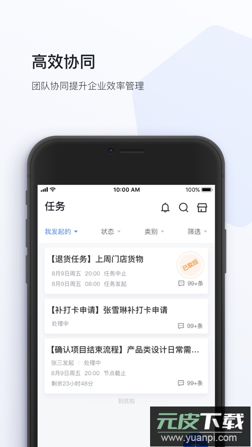 蜂利器app安卓版截图4