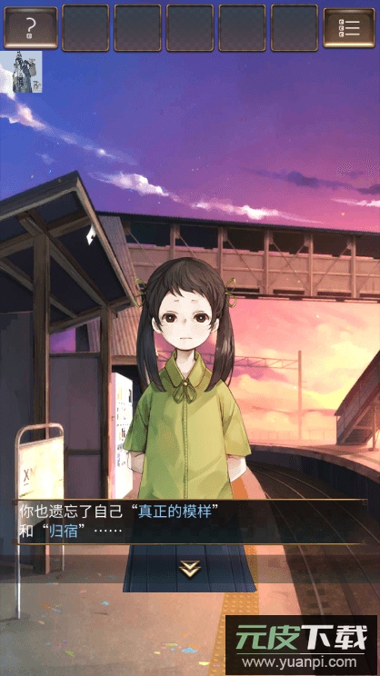 失物终点站中文最新版截图1
