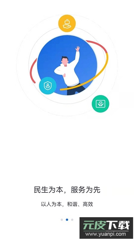 河北人社人脸识别认证截图3