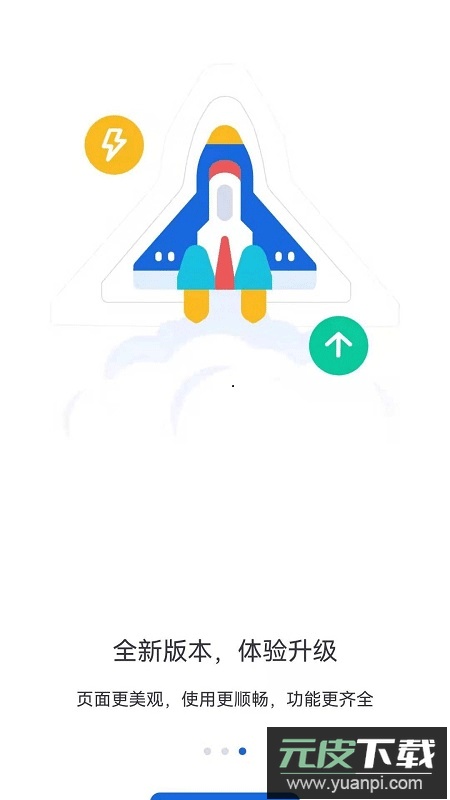 河北人社人脸识别认证截图4