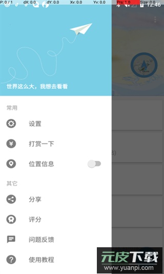 摩尼定位app最新版截图1
