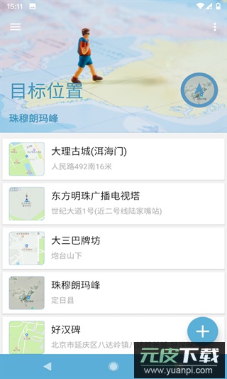 摩尼定位app最新版截图2